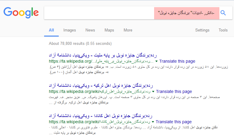 چند ترفند برای سرچ کردن سریعتر در گوگل + تصاویر
