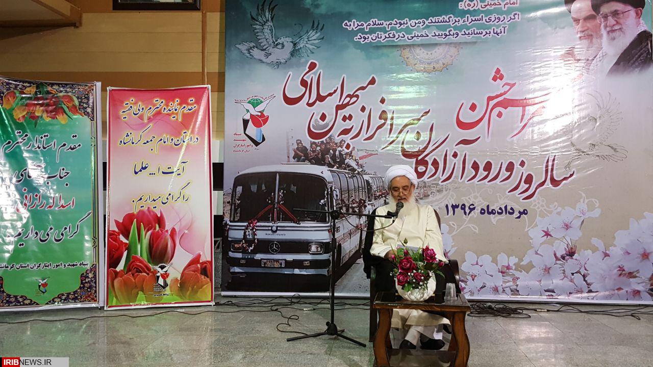 مراسم جشن پیروزی در کرمانشاه برگزار شد