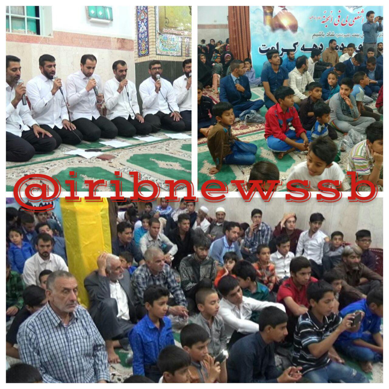 جشن میلاد حضرت معصومه (س)  در سیستان و بلوچستان