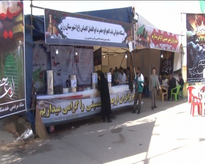 ایستگاه صلواتی حضرت ابوالفضل ع رزن