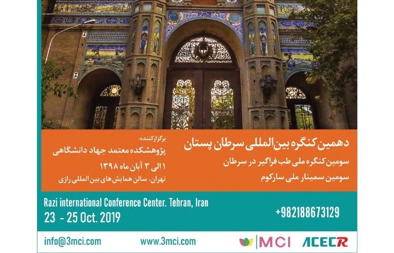 موفقیت‌های ایران در تشخیص و درمان سرطان سینه