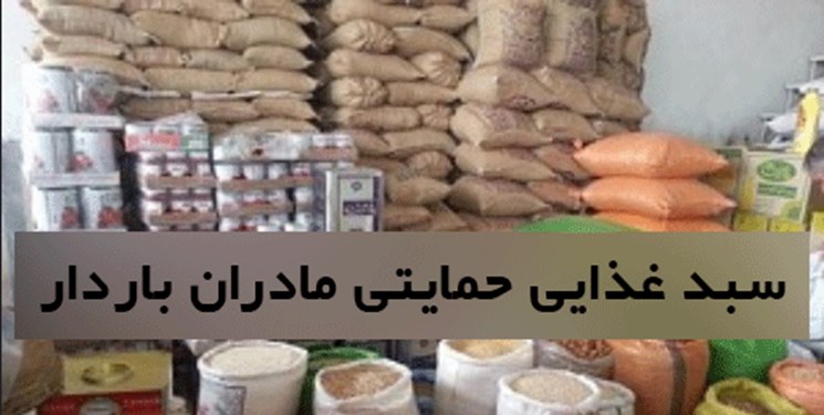 توزیع 650 سبد غذایی بین مادران باردار در زاوه