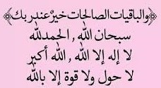 شکستن بال فرشتگان