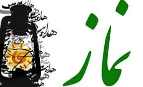 تشکیل کارگروه ترویج فرهنگ نماز تشکیل کارگروه ترویج فرهنگ نماز