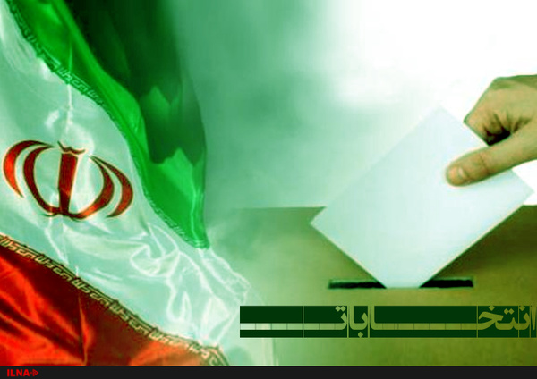 آغاز تبلیغات نامزدها کمتر از ۱۶ ساعت دیگر آغاز تبلیغات نامزدها کمتر از ۱۶ ساعت دیگر