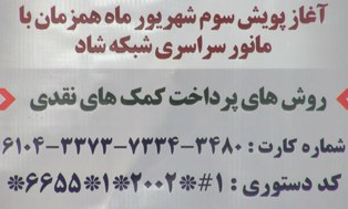 روش‌های جدید آموزشی در مدارس مازندران