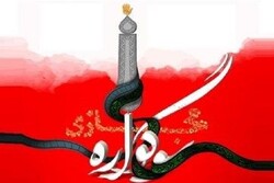 برگزاری سوگواره مجازی بر قاف قلاقیران در ایلام برگزاری سوگواره مجازی بر قاف قلاقیران در ایلام