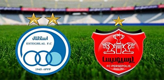 ثبت نماد استقلال و پرسپولیس در فرابورس؛ فردا