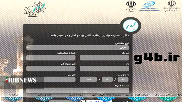 پیش بینی حبس برای ترک فعل در الکترونیکی کردن مجوز‌ها