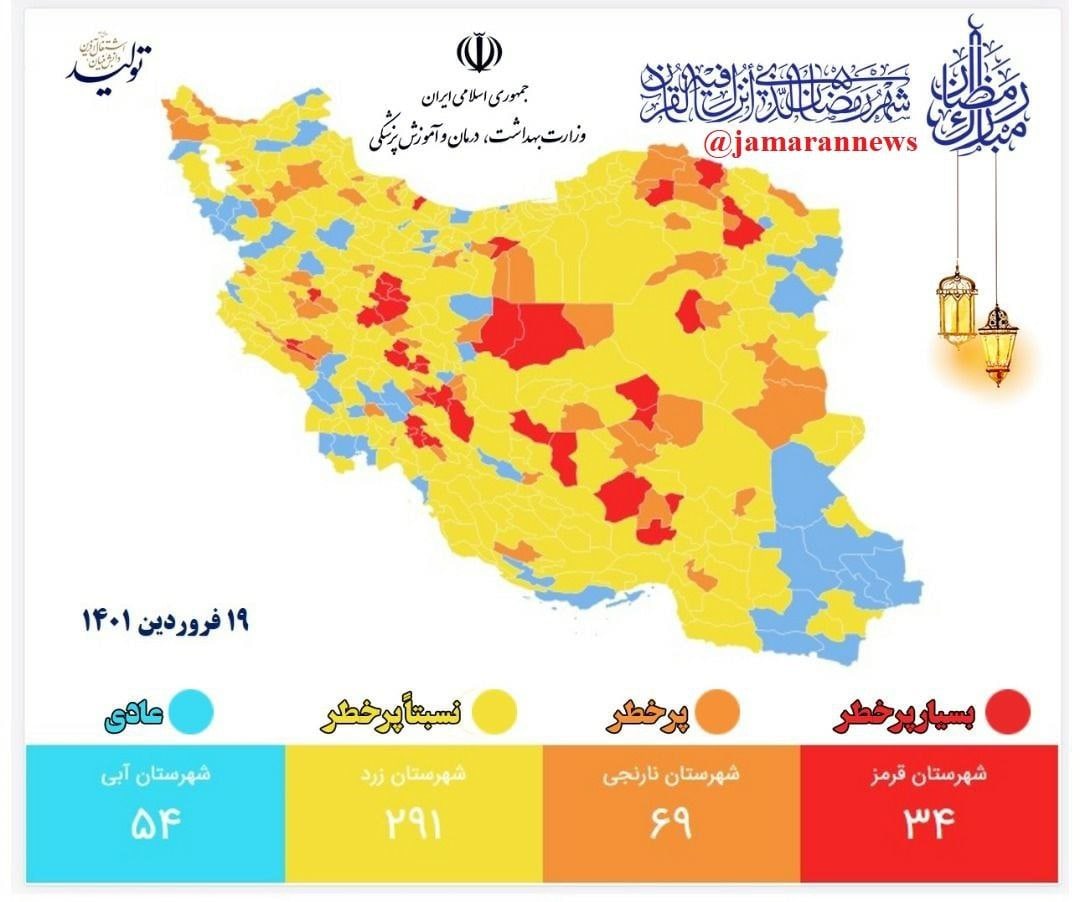 آخرین وضعیت شیوع و مقابله با کرونا در گلستان