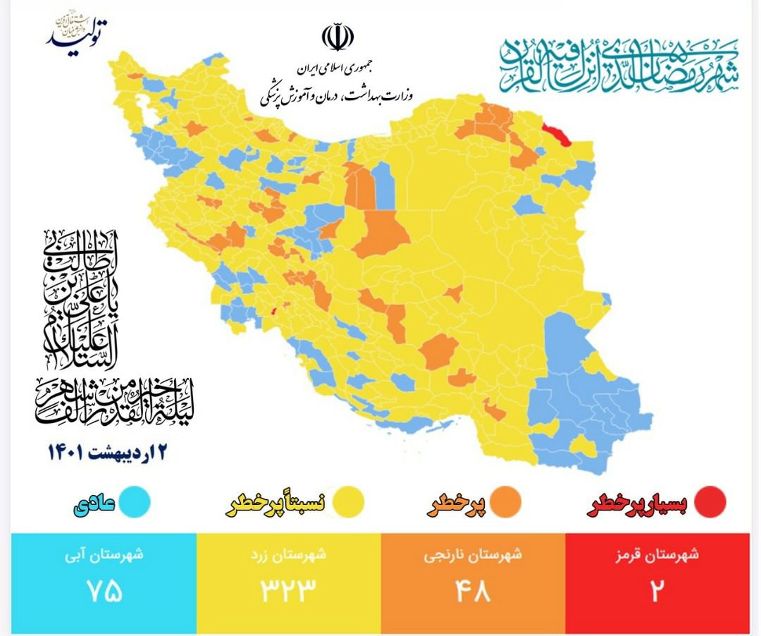 گلستان یکپارچه زرد؛ تزریق نوبت سوم همچنان نامطلوب