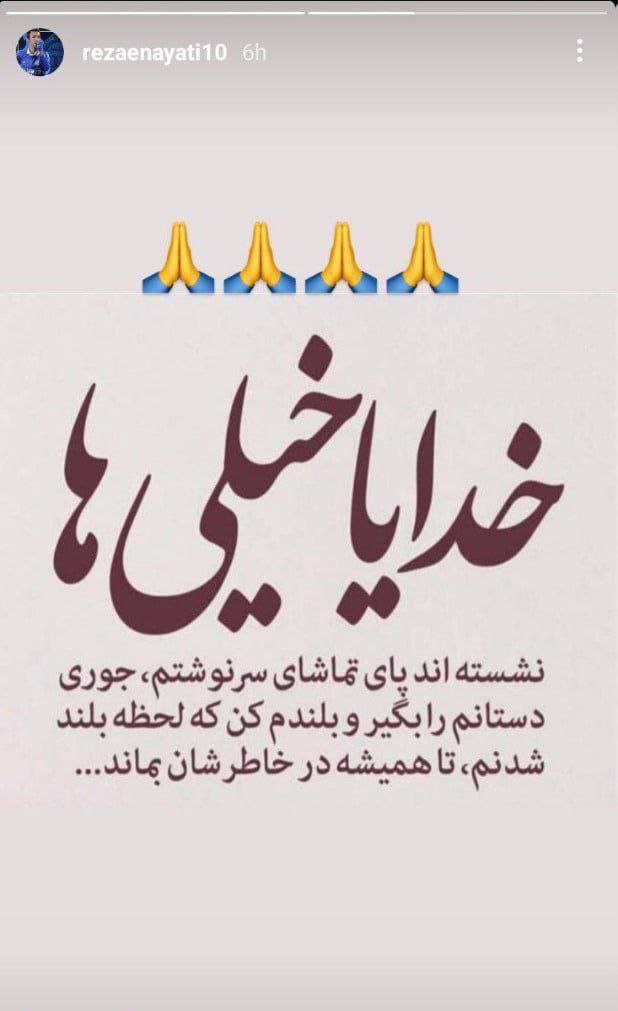 عنایتی گزینه نیمکت استقلال شد عنایتی گزینه نیمکت استقلال شد