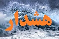 هشدار نارنجی هواشناسی برای آب های جنوب کشور