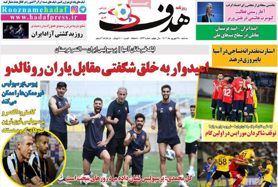نیم صفحه اول روزنامه‌های ورزشی ۲۸ شهریور