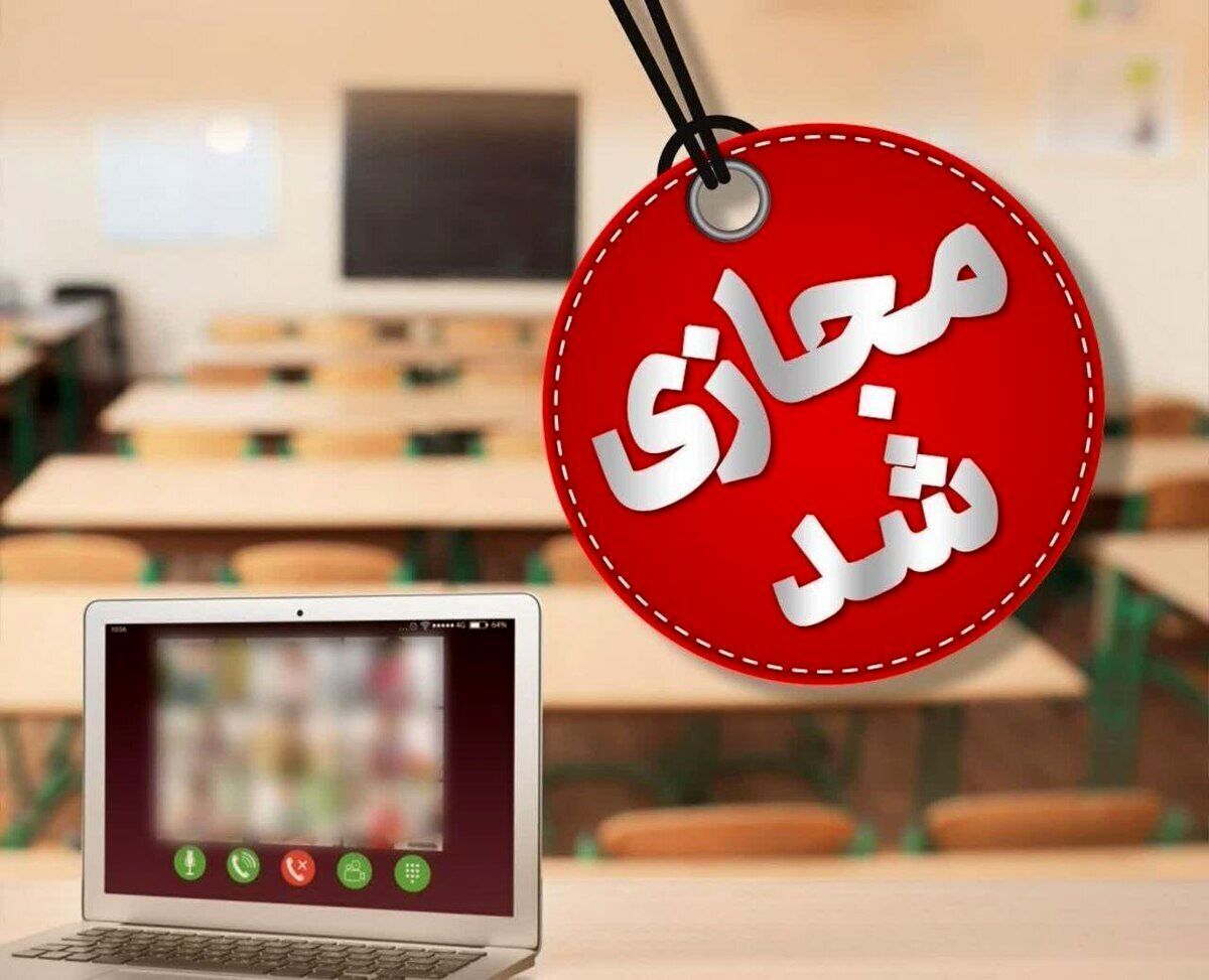 مدارس بخش آسارا غیر حضوری شد