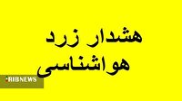 صدور هشدار زرد هواشناسی در لرستان