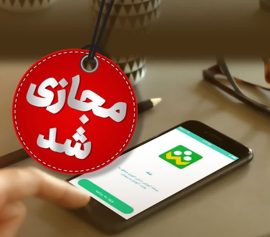 فعالیت آموزشی برخی مدارس استان اردبیل غیرحضوری شد