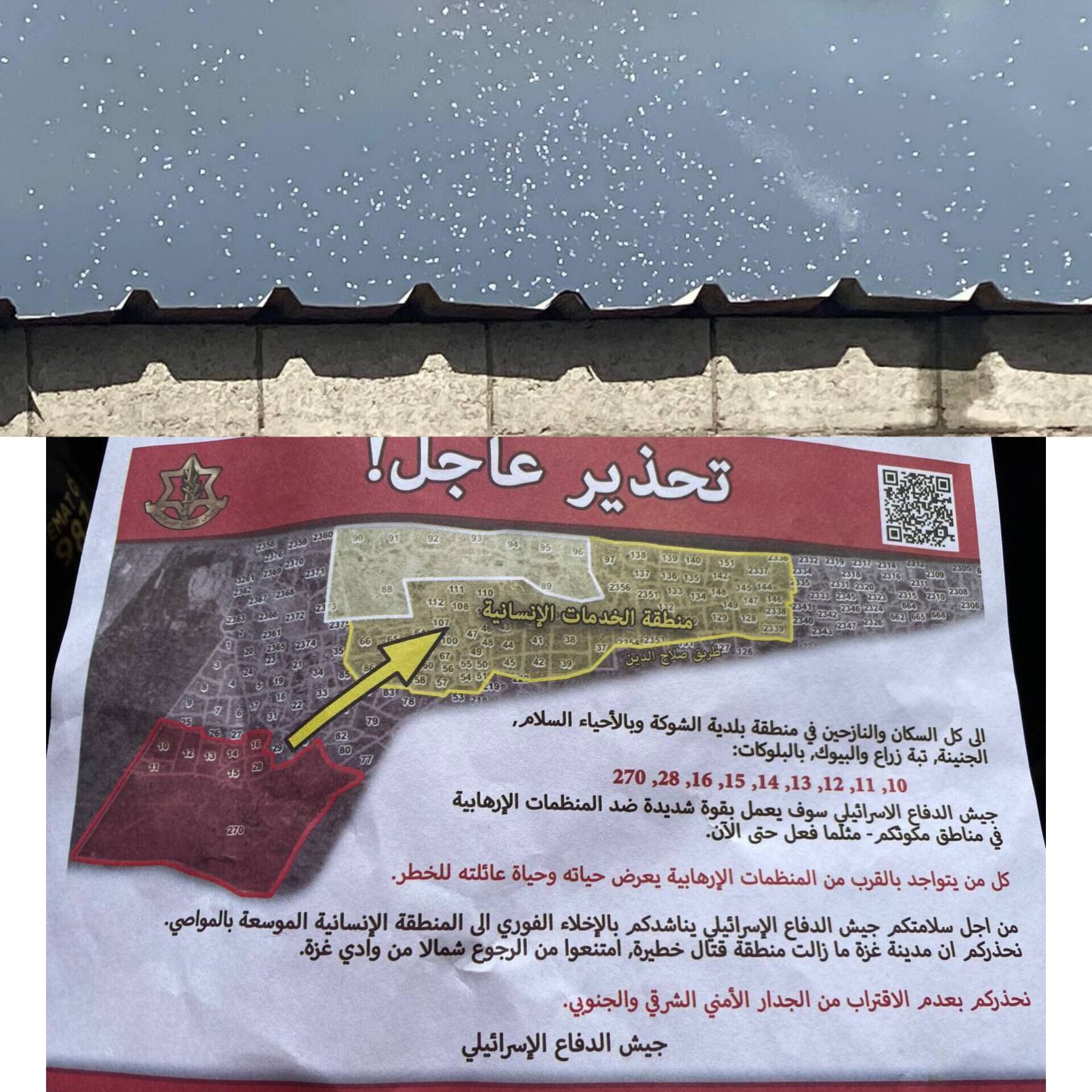 رژیم صهیونیستی تخلیه ساکنان رفح را آغاز کرد