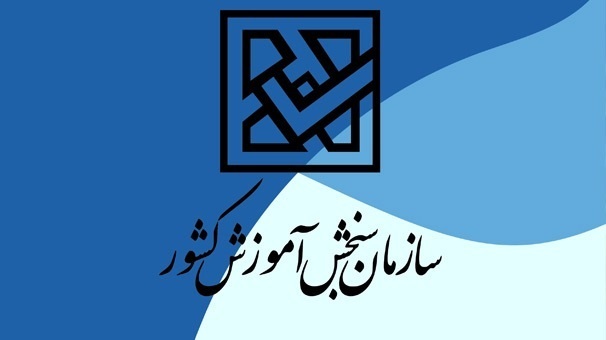 تمدید مجدد مهلت انتخاب رشته آزمون ورودی دکتری نیمه‌متمرکز ۱۴۰۳