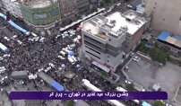 جشن بزرگ عید غدیر در تهران