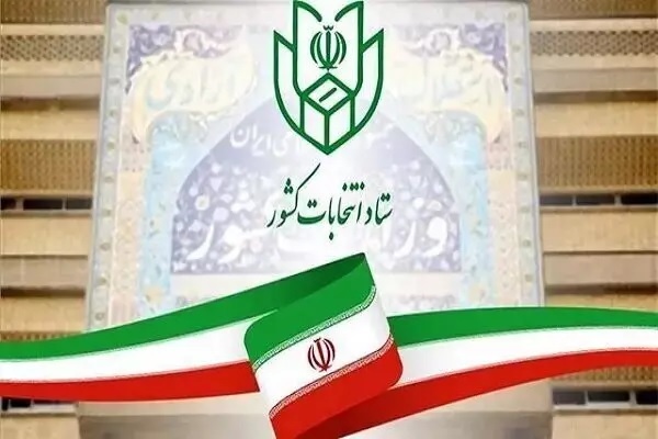 زمان رای گیری انتخابات ریاست جمهوری دو ساعت تمدید شد