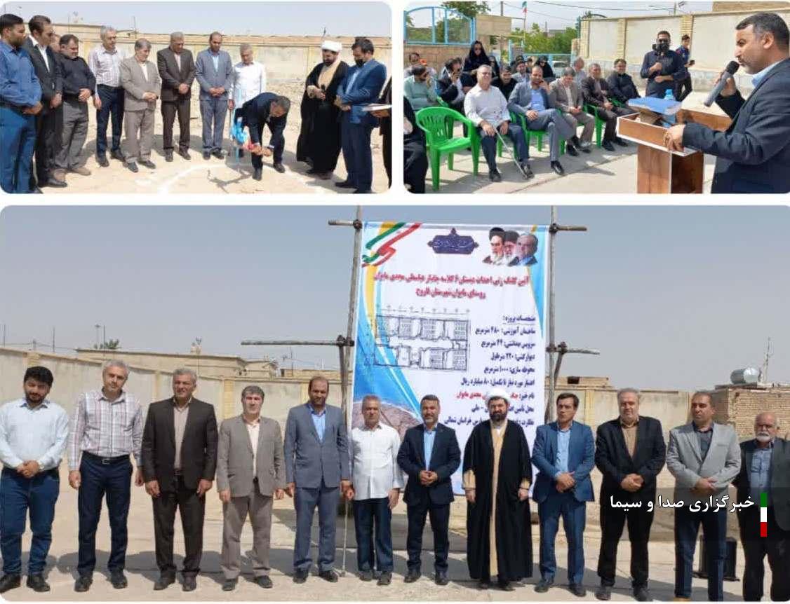 کلنگ زنی مدرسه ۶ کلاسه روستای مایوان در فاروج کلنگ زنی مدرسه ۶ کلاسه روستای مایوان در فاروج