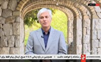 راه اندازی تلویزیون تعاملی مکران در رویداد ملی ایران جان؛ هرمزگان ایران