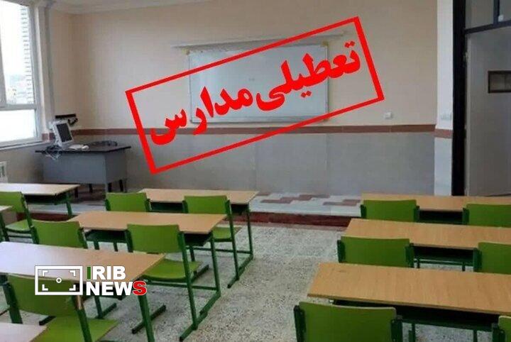 تعطیلی برخی مدارس فردا در استان کرمان تعطیلی برخی مدارس فردا در استان کرمان