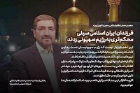 فرزندان ایران اسلامی سیلی محکم‌تری به رژیم صهیونی زدند