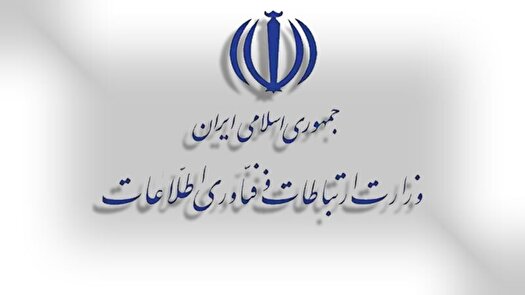 اطلاعیه وزارت ارتباطات در پی اعمال محدودیت‌ها دردسترسی به شبکه اینترنت