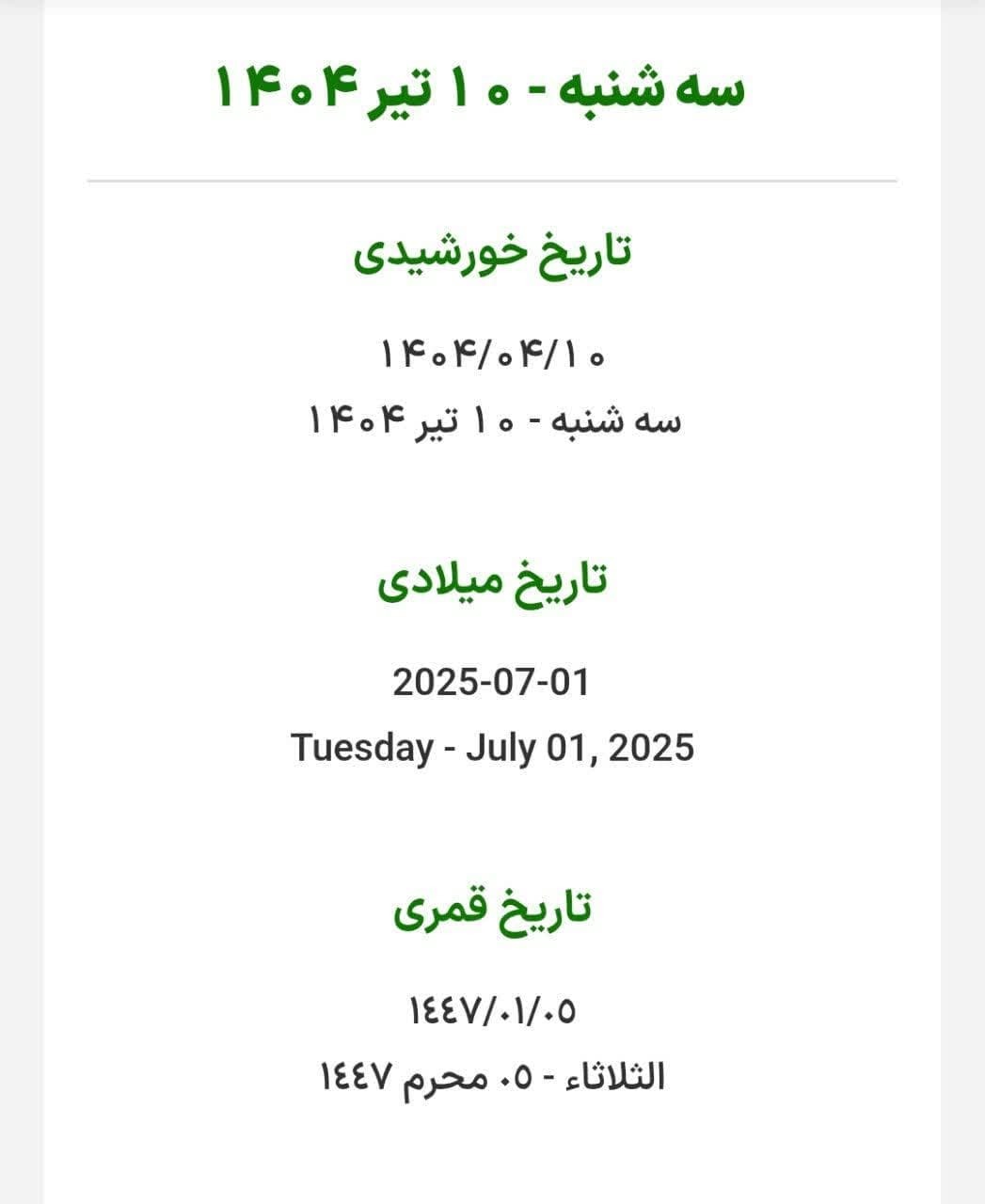 اوقات شرعی به افق یزد