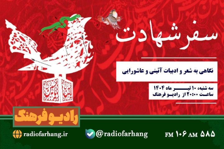 رادیو