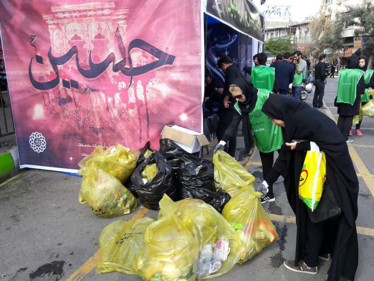 عزاداران حسینی، همیاران محیط زیست
