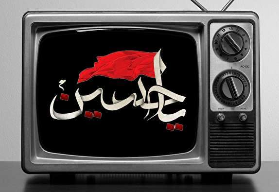 فیلم های سینمایی‌ تلویزیون در روز‌های عزای سید و سالار شهیدان (ع)