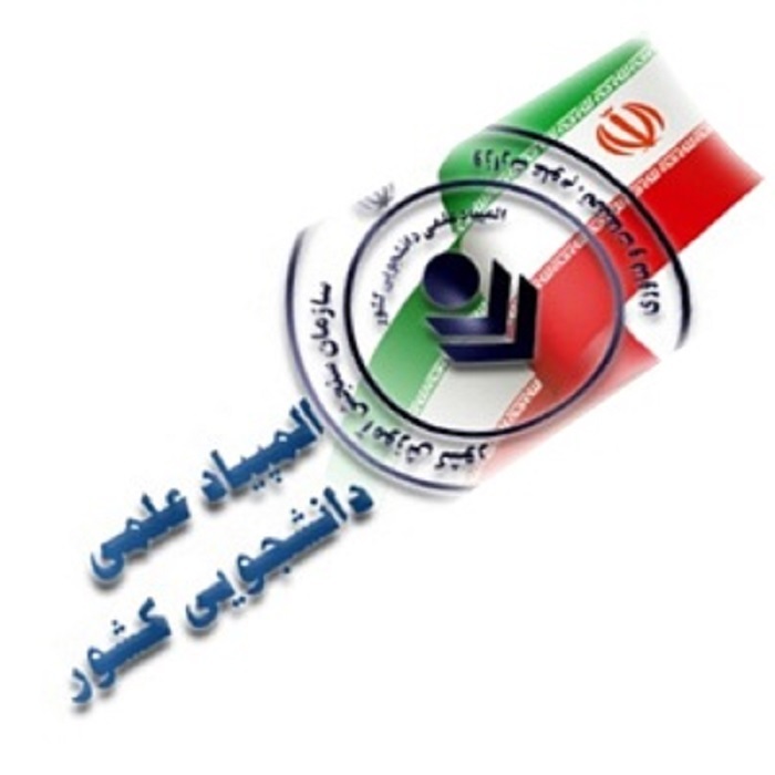 ۶۱ دانشجوی دانشگاه امیرکبیر در بین برگزیدگان المپیاد علمی دانشجویی