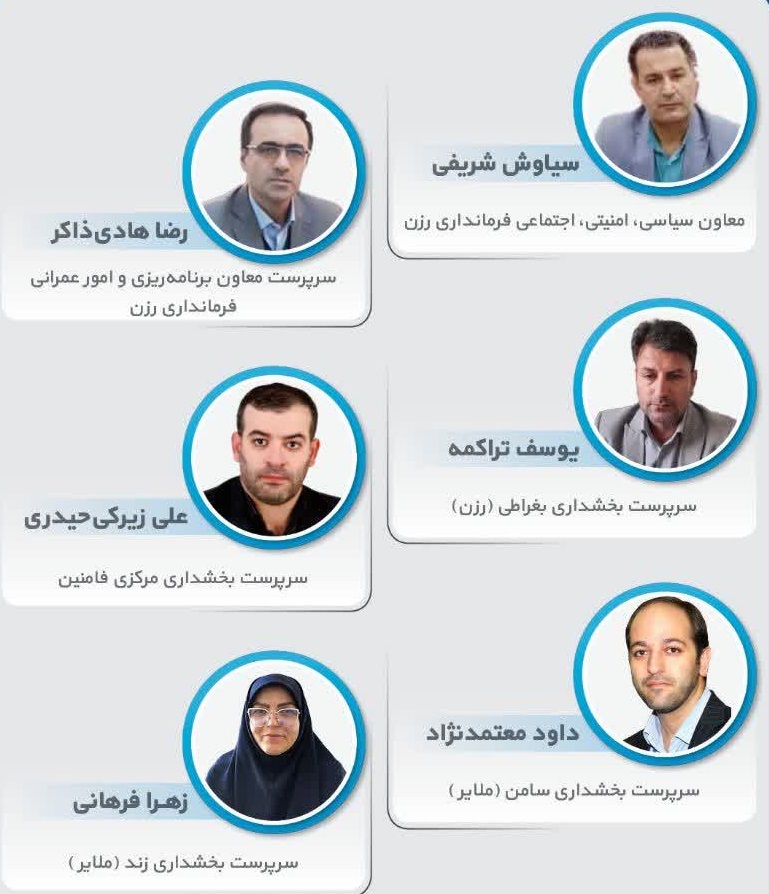 با صدور احکام جداگانه از سوی استاندار همدان: تغییرات در فرمانداری‌ها