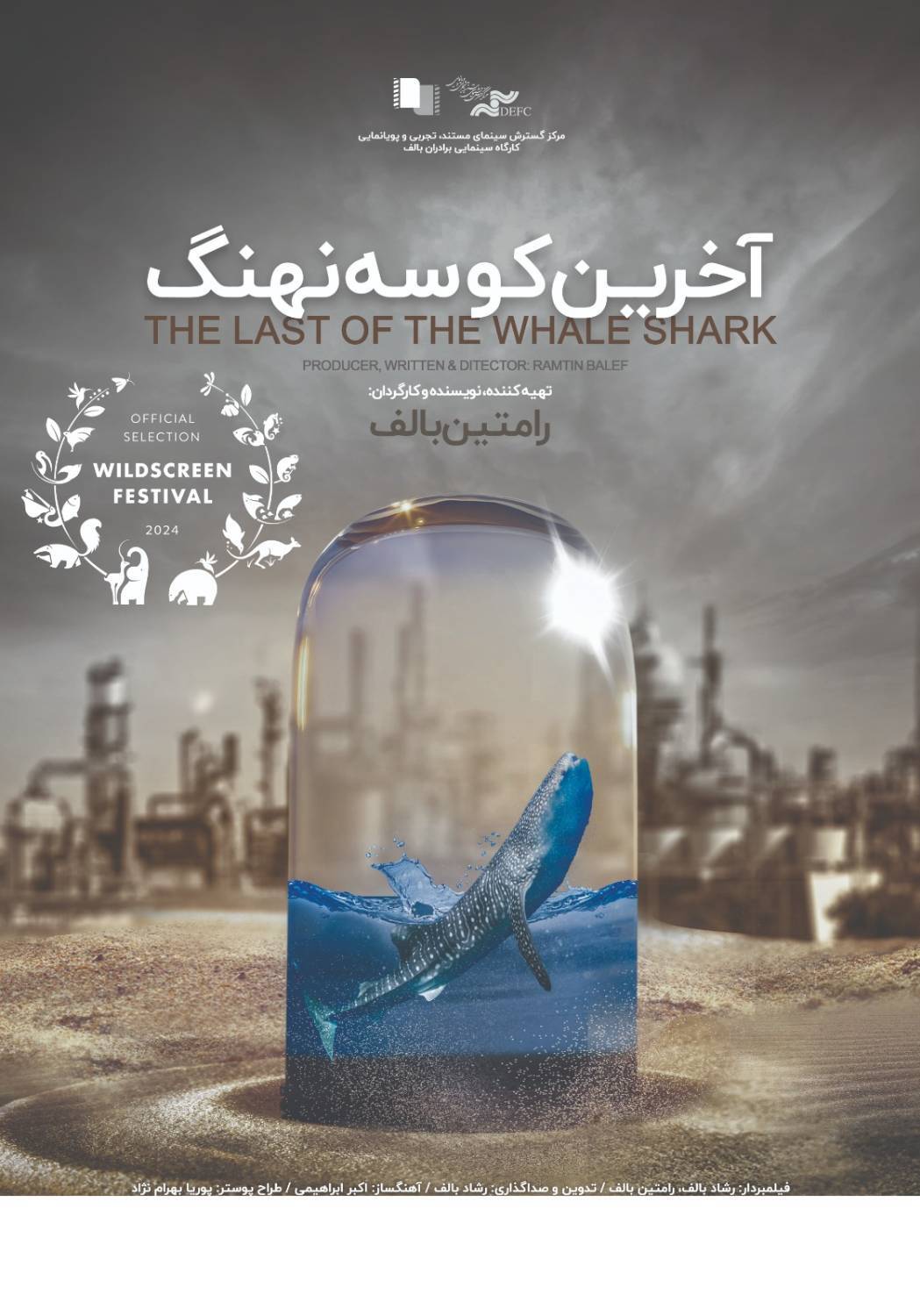 جایزه نخستین جشنواره فیلم سازمان همکاری شانگهای برای یک مستند از ایران
