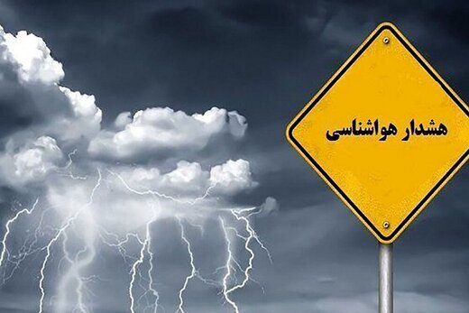 ثبت بارش ۲۰ میلیمتری در شهرستان سیرجان