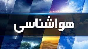 پیش بینی وضعیت جوی، دریایی و دمایی هرمزگان- ۱۹ تیر