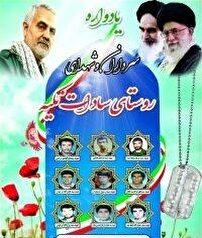 برگزاری راهواره و یادواره شهدای سادات بیدک وشهدای اقتدار در باشت