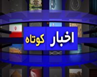 خبر‌هایی از  برنامه های بزرگداشت هفته قوه قضاییه