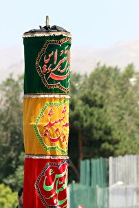 سلام بر پرچم و علم  ...