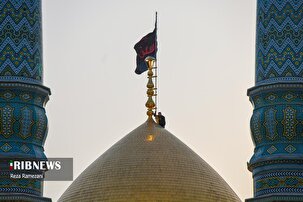 تعویض پرچم گنبد حرم حضرت معصومه(س) همزمان با آغاز ماه عزای حسینی(ع)