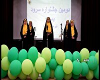 برگزاری جشنواره سرود در شاهرود