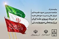 تاکیدبر نقش محوری رهبر معظم انقلاب در مسیر تعالی تمدن اسلامی