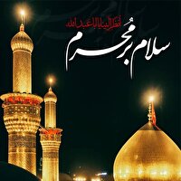 سلام بر پرچم و علم  ...