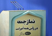 برپایی نماز جمعه در شهر‌های استان مرکزی، ۶ تیر ۱۴۰۴