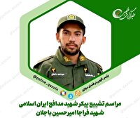 فردا تشییع پیکر شهید مدافع ایران اسلامی، شهید فراجا امیرحسین باجلان
