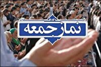 پیروی از رهبری و ولایت فقیه مهمترین تاکیدات خطیبان جمعه شهر‌های استان + فیلم