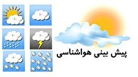ماندگاری هوای گرم در لرستان